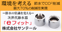 株式会社サンテール